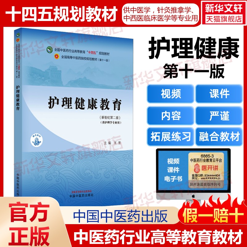 新华书店正版 大中专理科医药卫生 文轩网