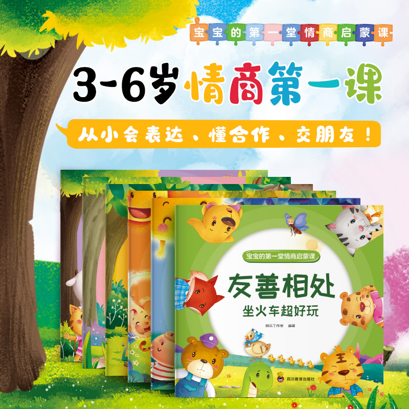 新华书店正版 低幼启蒙 文轩网