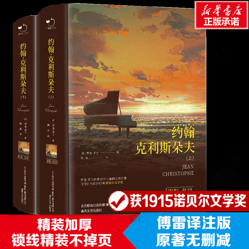 新华书店正版 外国文学名著读物 文轩网