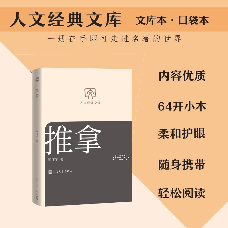 新华书店正版 中国现当代文学 文轩网