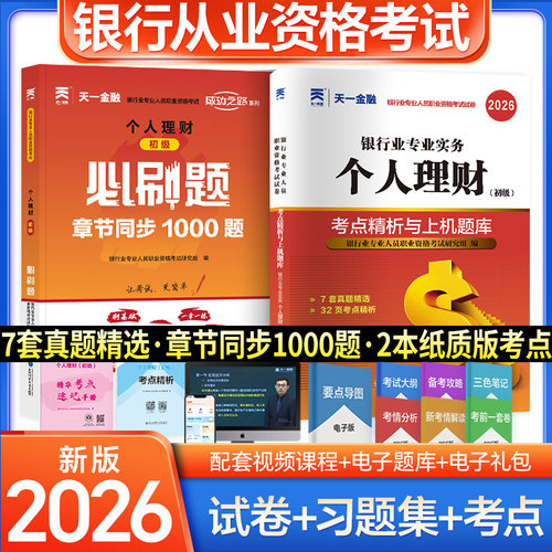 新华书店正版 经济考试 文轩网