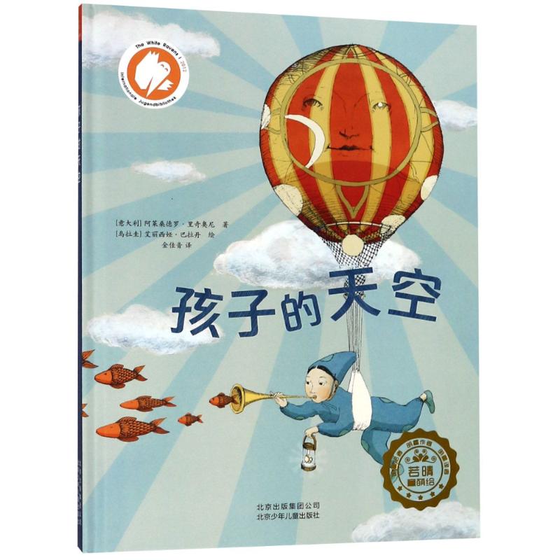 新华书店正版 绘本 文轩网