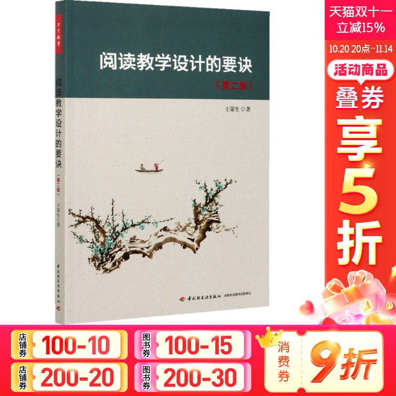 新华书店正版 教学方法及理论 文轩网