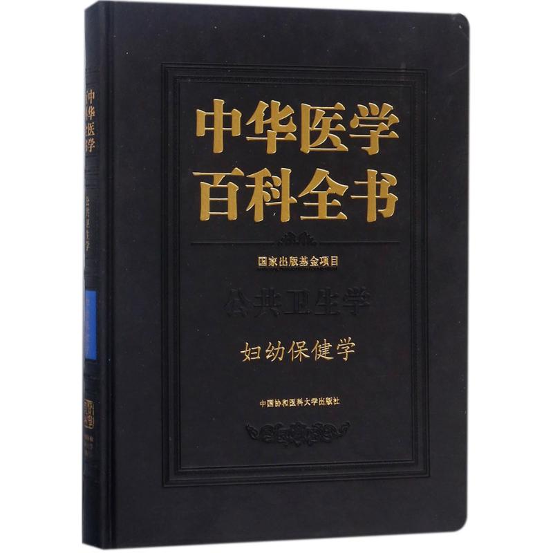 新华书店正版 妇产科 文轩网