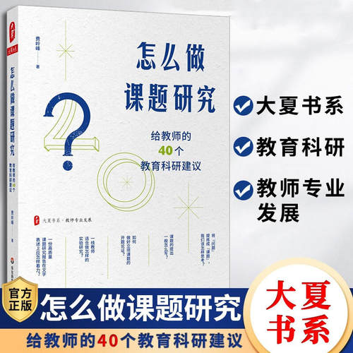 新华书店正版 教学方法及理论 文轩网