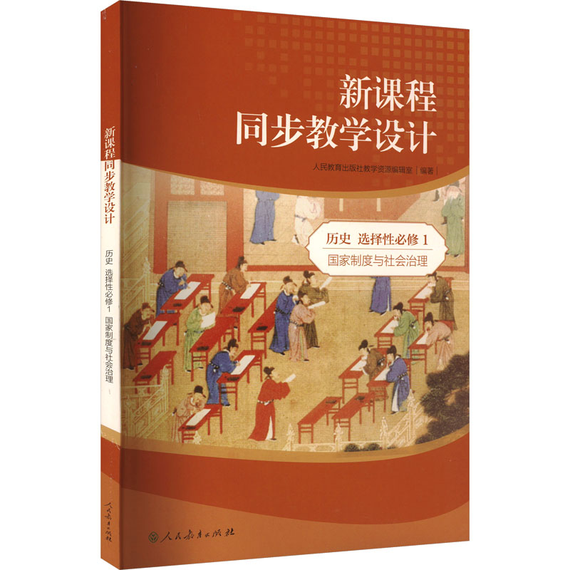 新华书店正版 教学方法及理论 文轩网