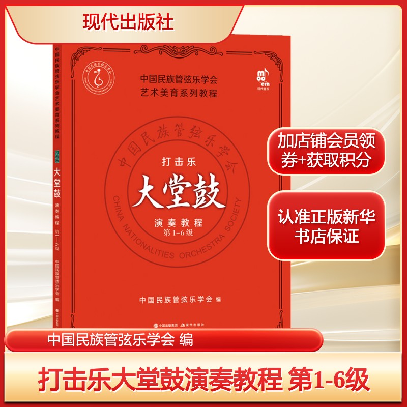 新华书店正版 音乐考级 文轩网