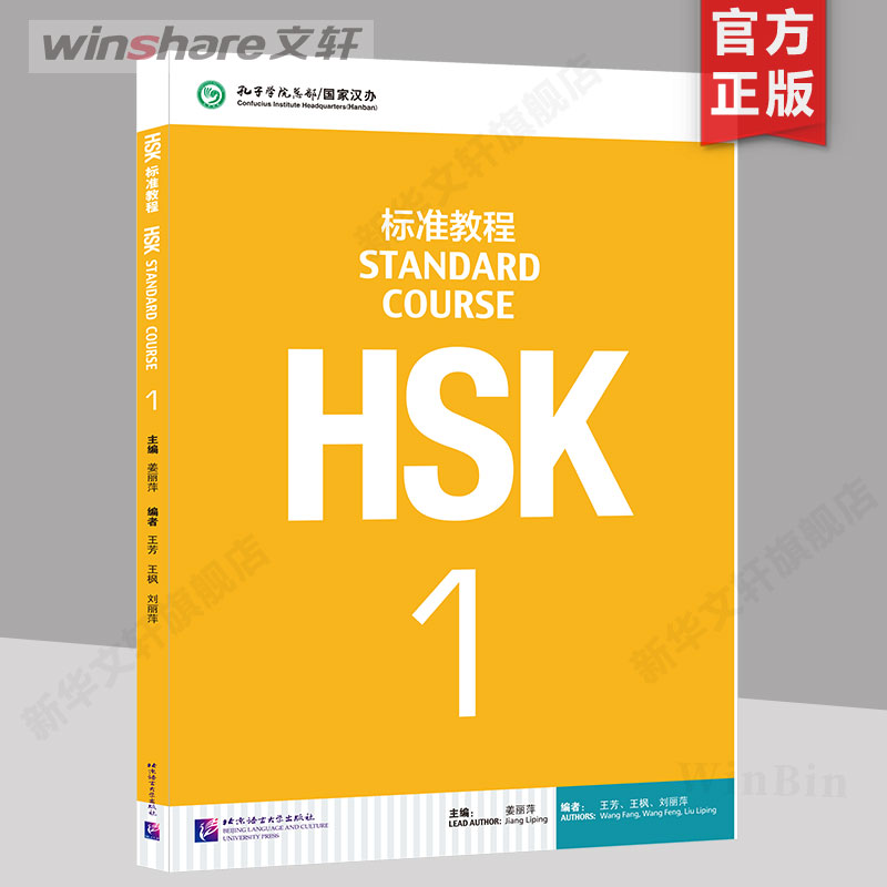 新华书店正版 语言－汉语 文轩网