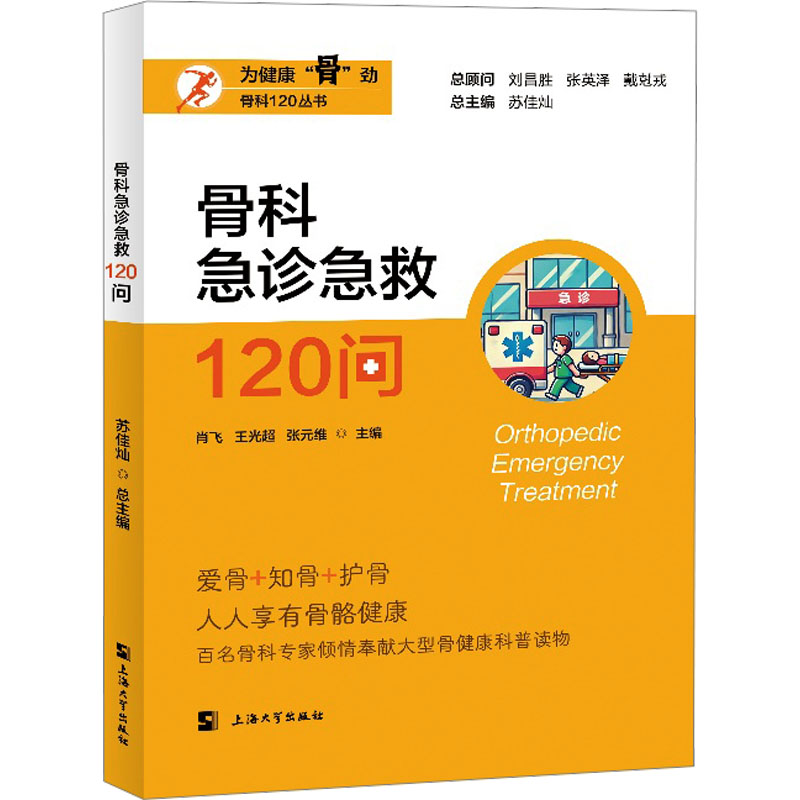 新华书店正版 外科 文轩网