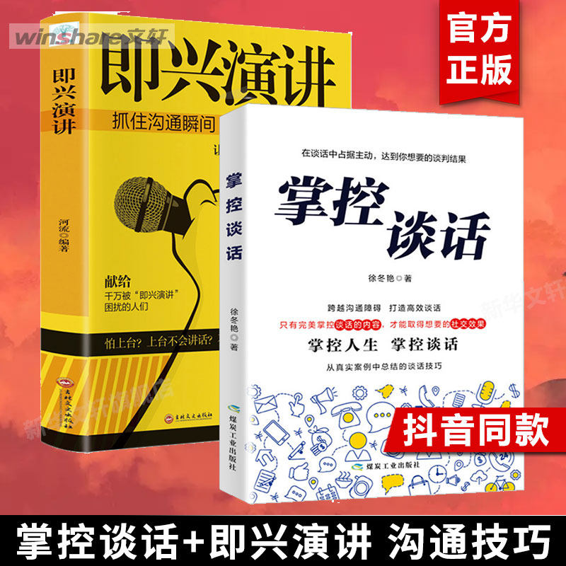 新华书店正版 公共关系 文轩网