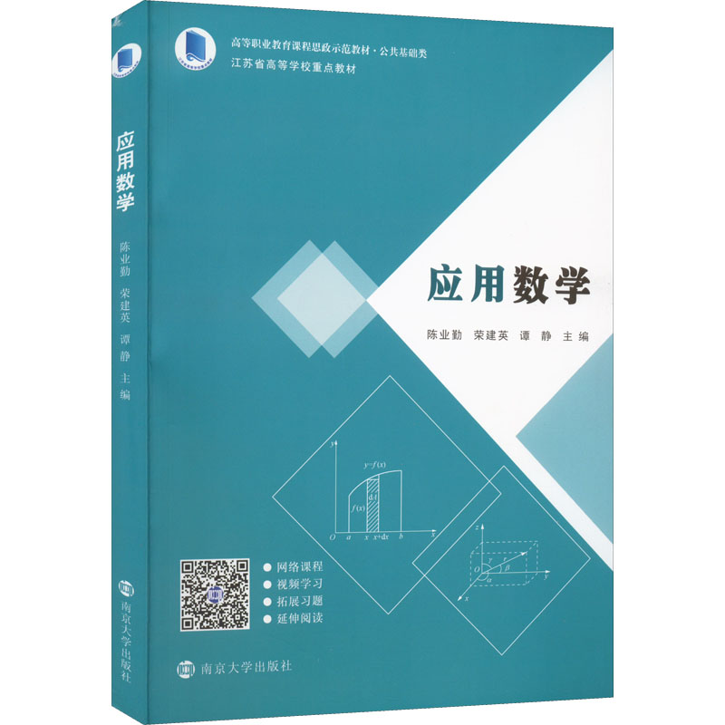 新华书店正版 大中专公共数理化 文轩网