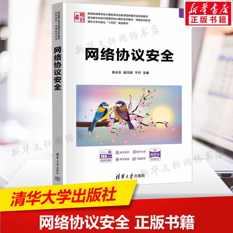 新华书店正版 大中专理科计算机 文轩网