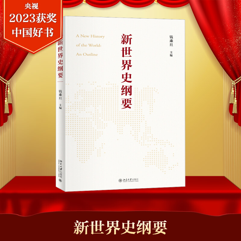 新华书店正版 外国历史 文轩网