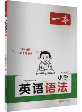 2026一本小学英语语法必备词汇作文小学生必背英语词汇单词作文大全人教小学英语词汇作文速记漫画图解记单词艾宾浩斯记忆全国通用