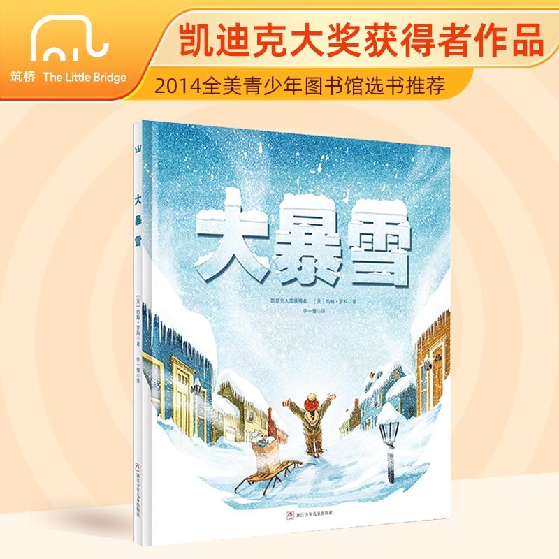 新华书店正版 绘本 文轩网