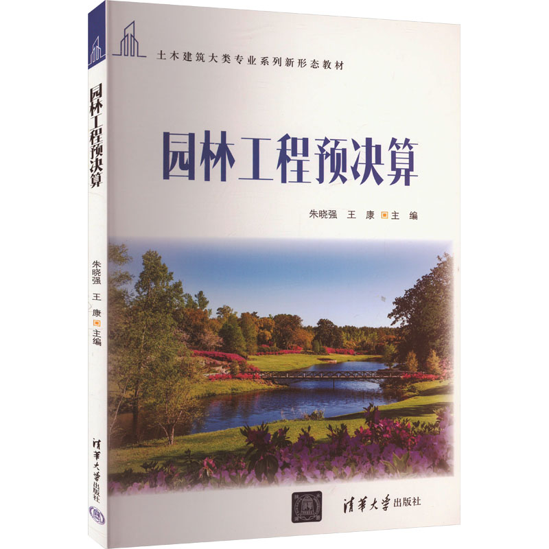 新华书店正版 大中专理科科技综合 文轩网