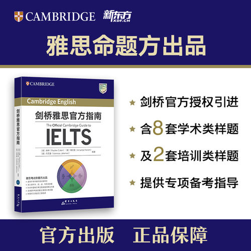 新华书店正版 外语－雅思 文轩网