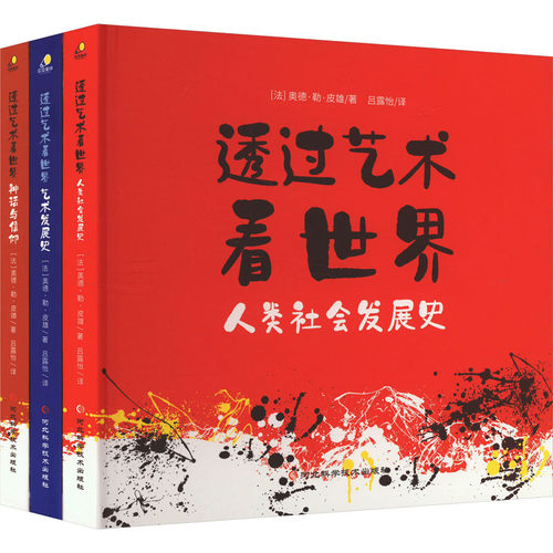 新华书店正版 少儿艺术 文轩网