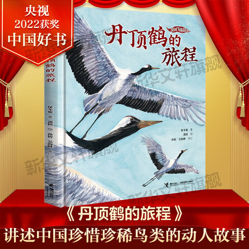 新华书店正版 儿童文学 文轩网