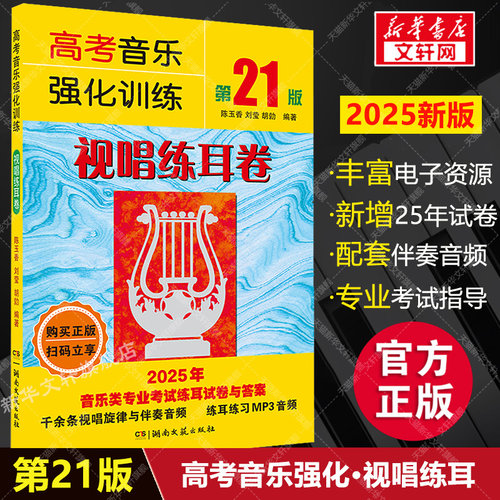 新华书店正版 音乐理论 文轩网