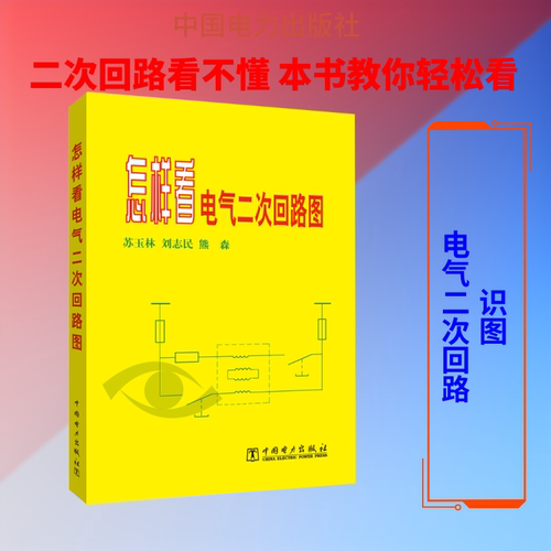 新华书店正版 水利电力 文轩网