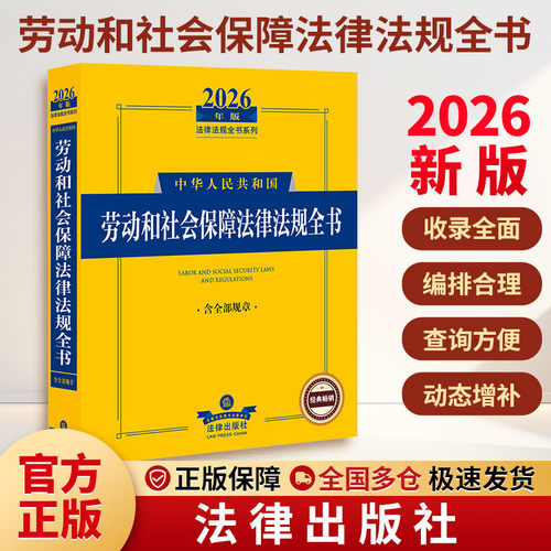 新华书店正版 法学理论 文轩网