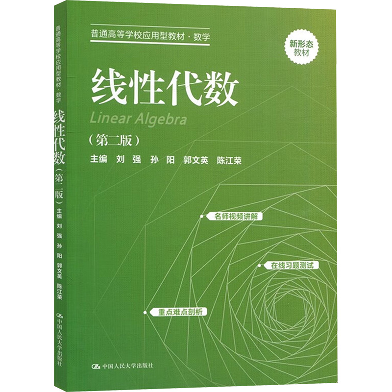 新华书店正版 大中专公共数理化 文轩网