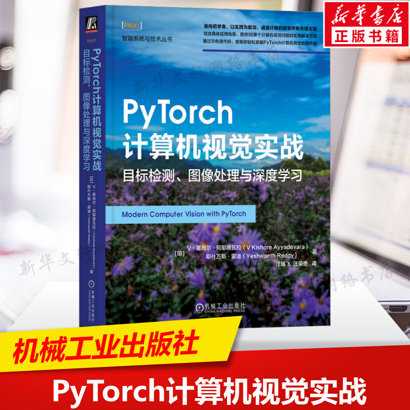 新华书店正版 人工智能 文轩网