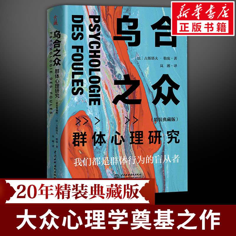 新华书店正版 心理学 文轩网