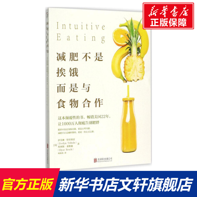 新华书店正版 生活休闲 文轩网