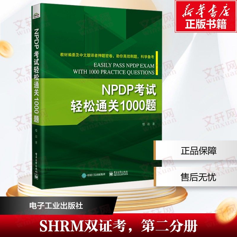 新华书店正版 经济考试 文轩网