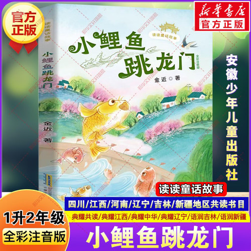 新华书店正版 儿童文学 文轩网