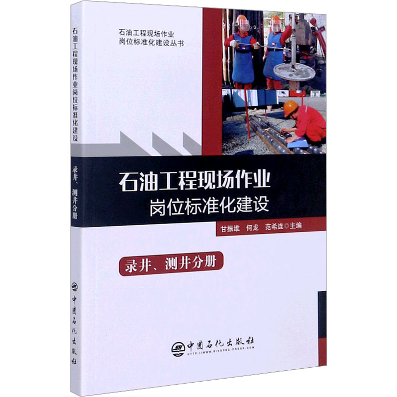 新华书店正版 能源科学 文轩网