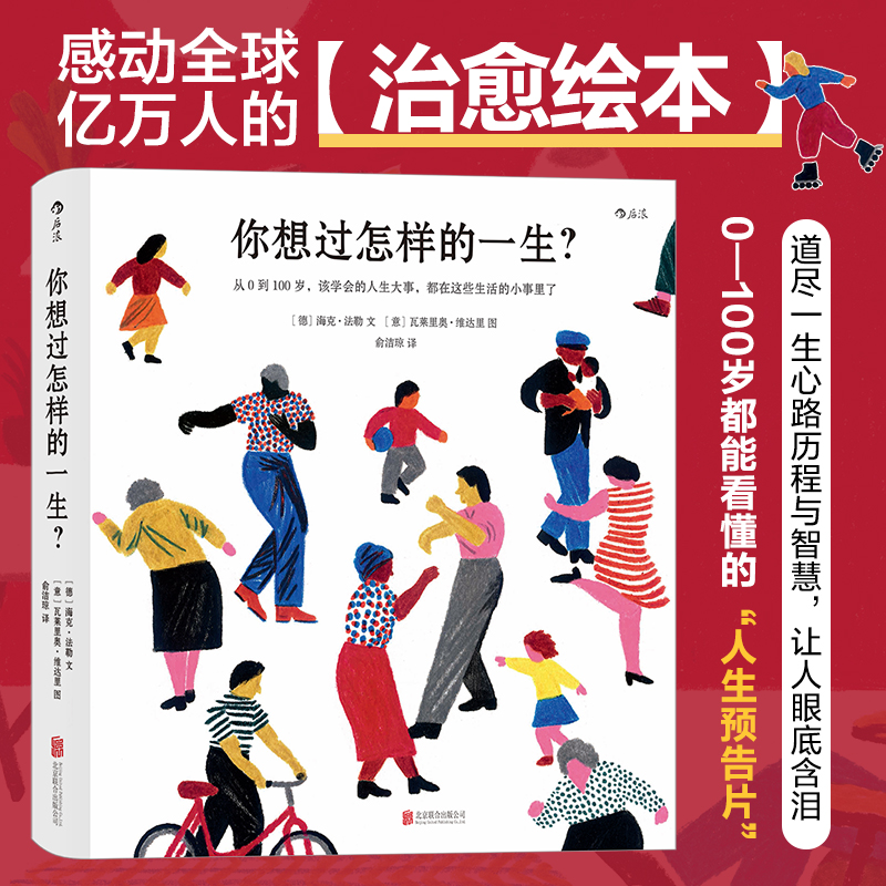 新华书店正版 成功学 文轩网