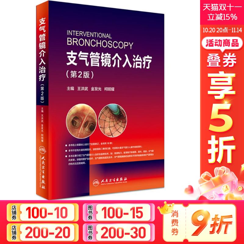 新华书店正版 内科 文轩网