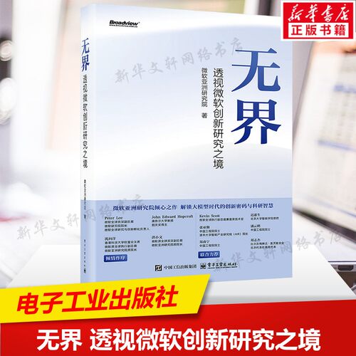 新华书店正版 人工智能 文轩网