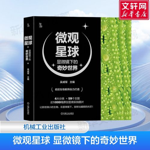 新华书店正版 自然科学 文轩网