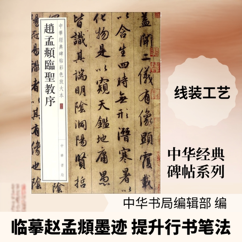 新华书店正版 毛笔书法 文轩网