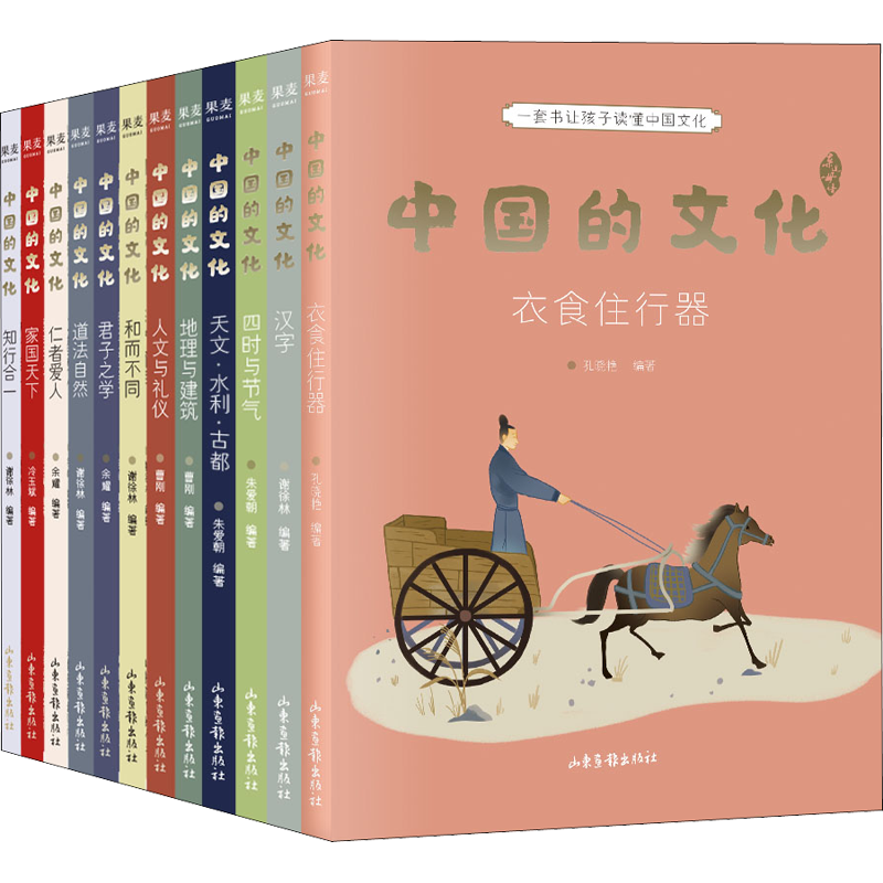 中国文化12册天下衣食住行古典