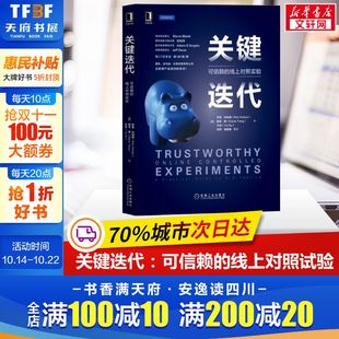 正版 书籍 数据库系列书籍数据结构数据分析参考书 关键迭代 机械工业出版 线上对照实验 计算机数据教材教程工具书 社 可信赖