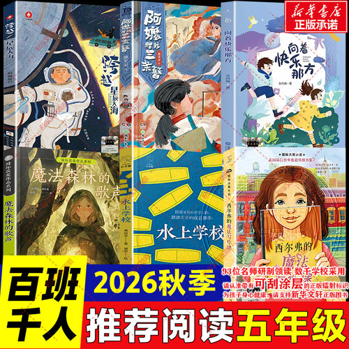新华书店正版 儿童文学 文轩网