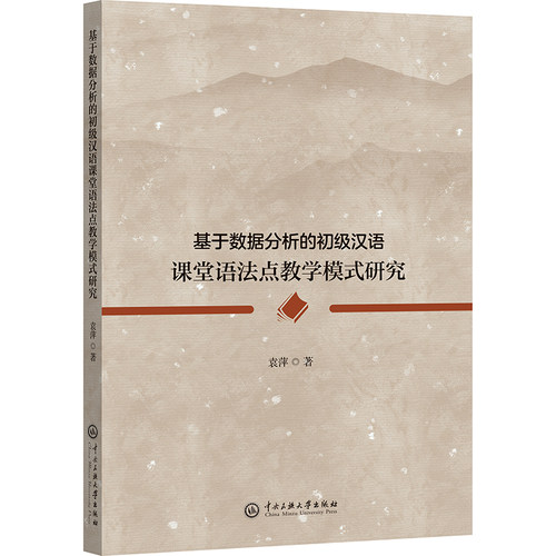 新华书店正版 语言－汉语 文轩网