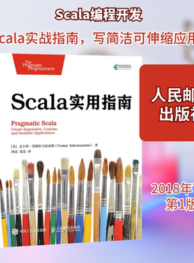 Scala实用指南 (美)文卡特·苏帕拉马尼亚姆(Venkat Subramaniam) 著;何品,沈达 译 正版书籍 新华书店旗舰店文轩官网