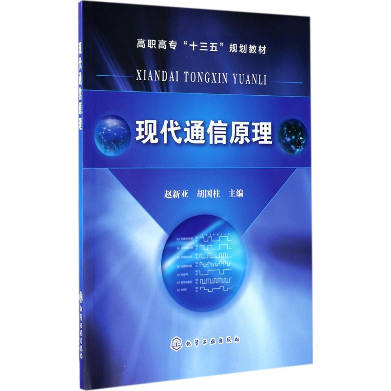 新华书店正版 大中专理科电工电子 文轩网