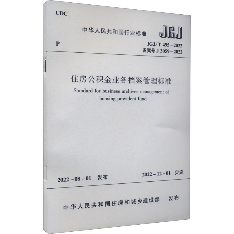 新华书店正版 建筑规范 文轩网