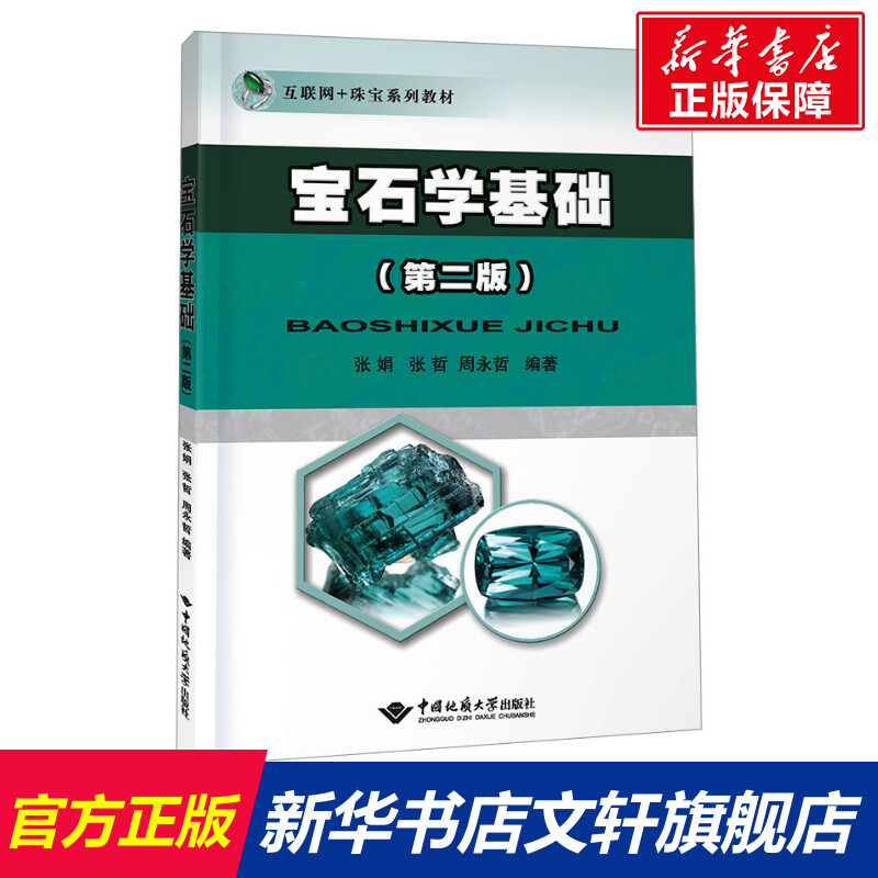 新华书店正版 大中专理科科技综合 文轩网