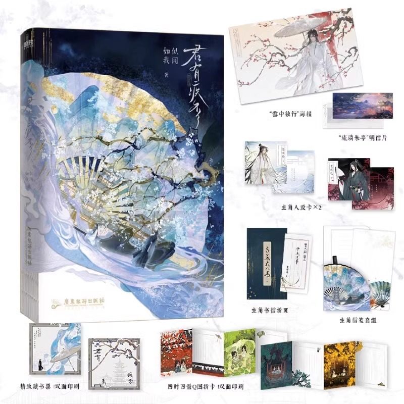 【新华文轩】君有疾否 如似我闻著【随书丰富赠品】古代朝堂小说 青春文学畅销言情小说实体书正版 磨铁图书,书籍/杂志/报纸,青春/都市/言情/轻小说,淘宝优惠券,粉丝福利购,淘宝优惠卷