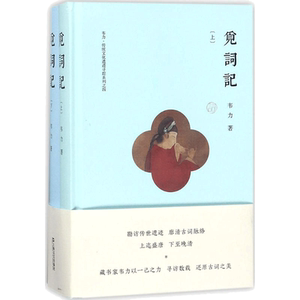 觅词记 韦力 著 名家经典散文集随笔书籍网易云热评书籍 上海文艺出版社 新华书店旗舰店文轩官网