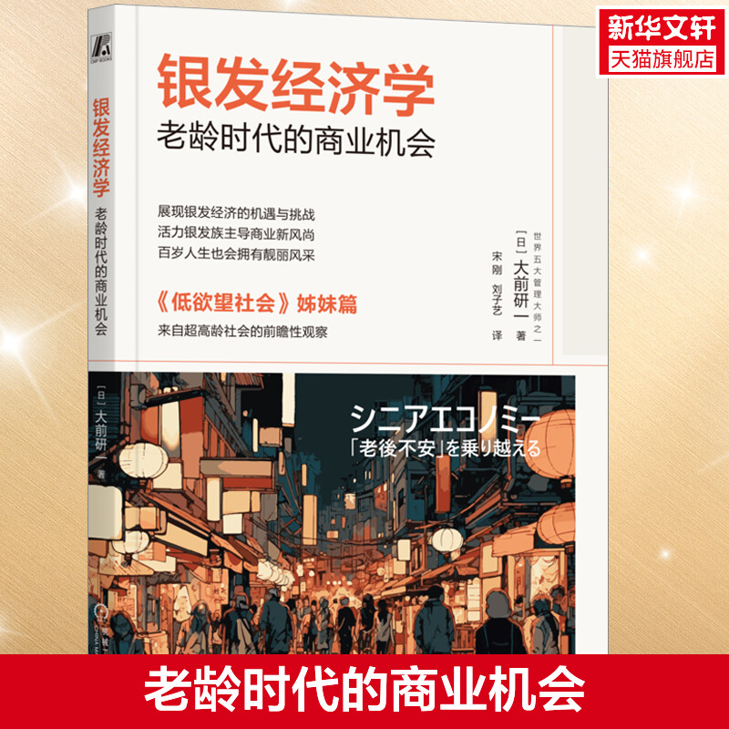 新华书店正版 商业贸易 文轩网