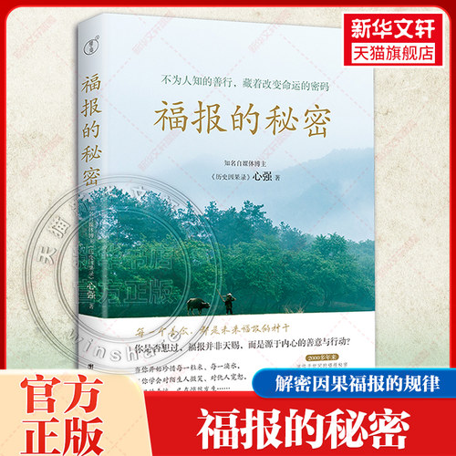 新华书店正版 文轩网